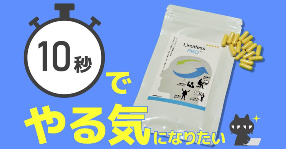 ドーパミン分泌 やる気が出るサプリの選び方 3つのポイント やる気ラボ やる気の出る毎日をつくる ライフスタイルマガジン