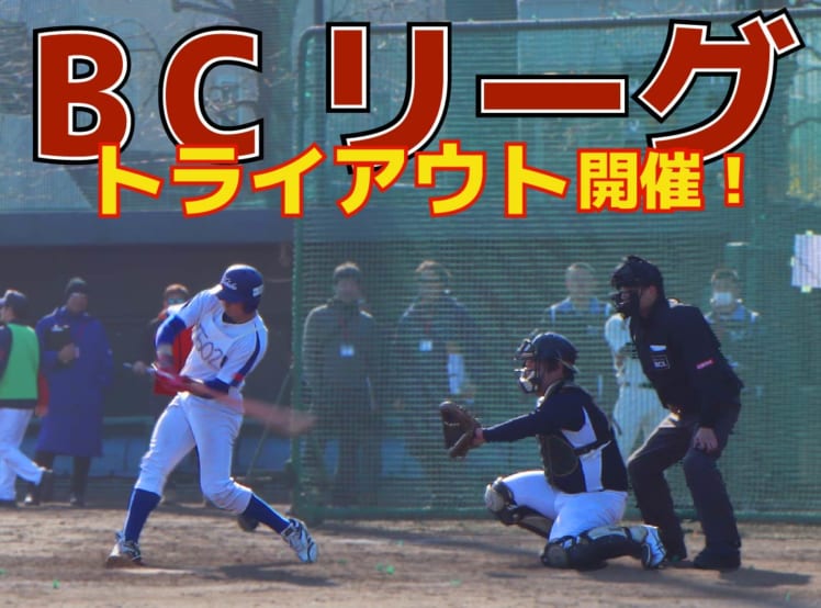 リーグのトライアウトに密着 有名選手の弟 高校中退からプロ目指す16歳も やる気ラボ やる気の出る毎日をつくる ライフスタイルマガジン リーグのトライアウトに密着 有名選手の弟 高校中退からプロ目指す16歳も やる気ラボ やる気の出る毎日をつくる ライフスタイルマガジン