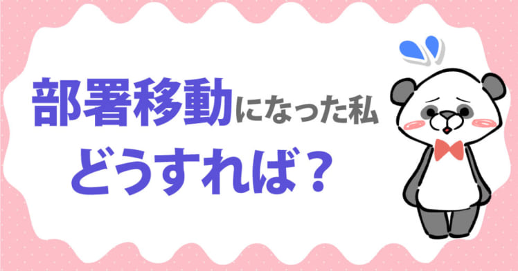 相談 職場の人間関係がリセットされたらなんだかうまくいかない そんな時はどうしたらいいの 第6回 心理学者に聞く 人間関係のお悩み相談室 やる気ラボ やる気の出る毎日をつくる ライフスタイルマガジン