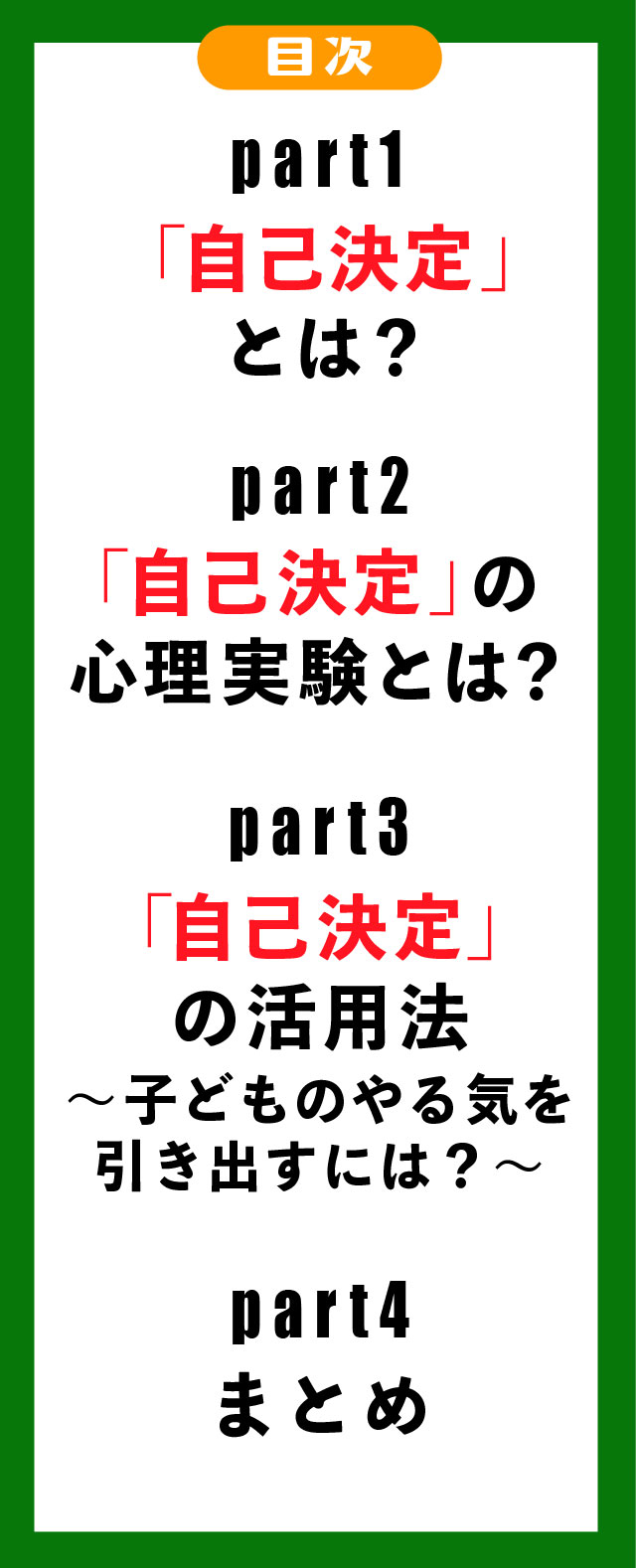 心理学者監修 イラストで分かる 自己決定 自分で決めるとやる気アップ やる気ラボ やる気の出る毎日をつくる ライフスタイルマガジン