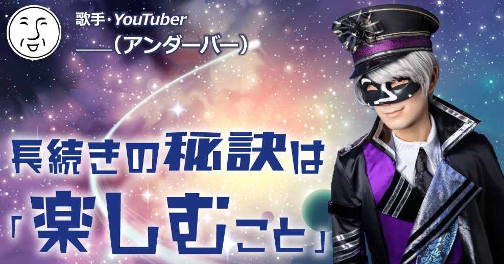 歌詞 アンダーバー わ うっせ ぇ