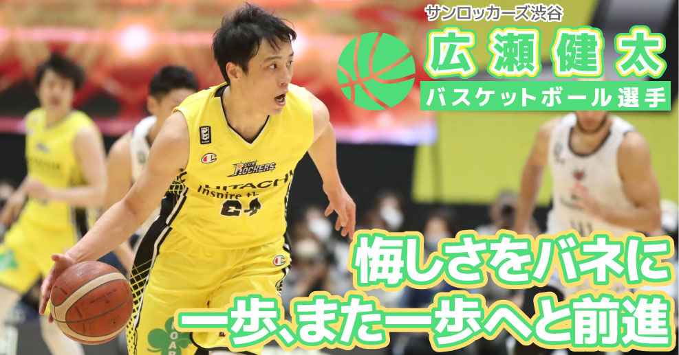 夏・お店屋さん 広瀬健太 バスケットボール KENTA Hirose | www.kdcow.com